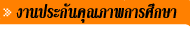�ҹ��Сѹ�س�Ҿ����֡��